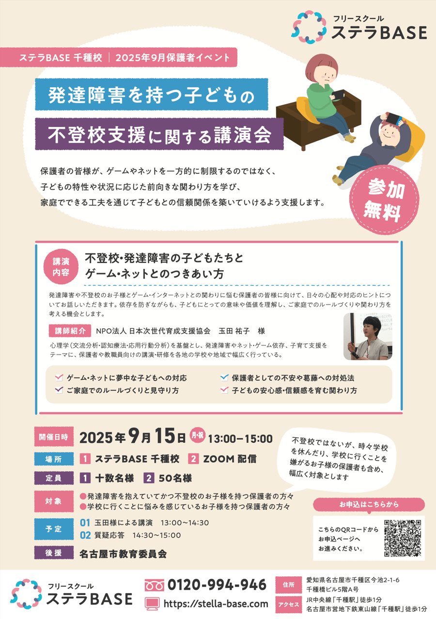 stellaBASE_event_2509_A4
